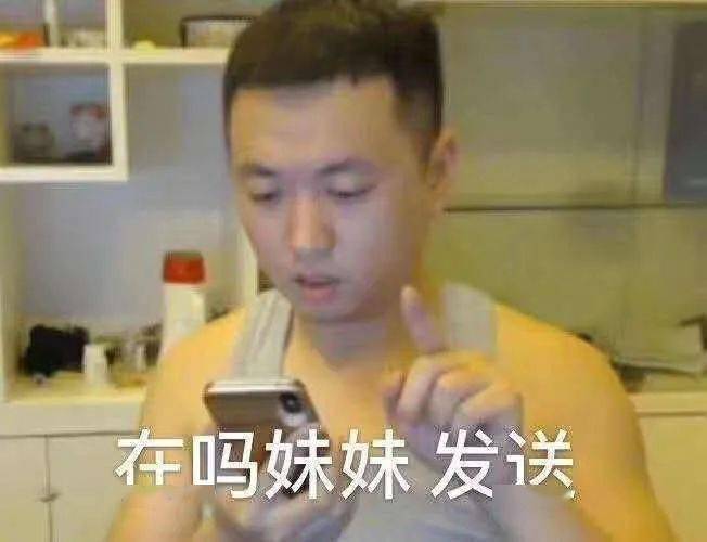 药水哥 药酱表情包合集:您!配!看!吗?
