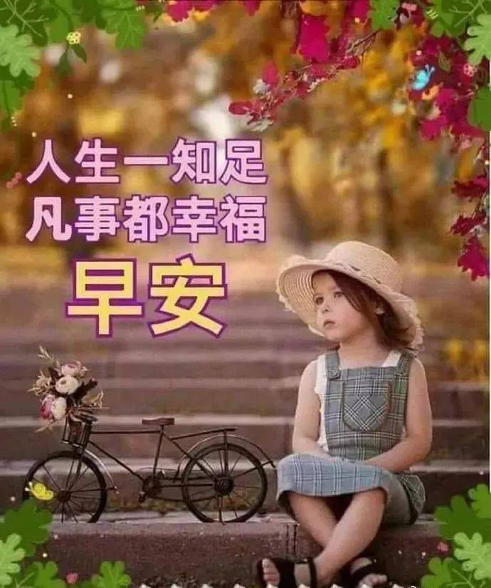 7月18日问候早上好图片带字动态表情 周末早上好图片问候祝福语句子