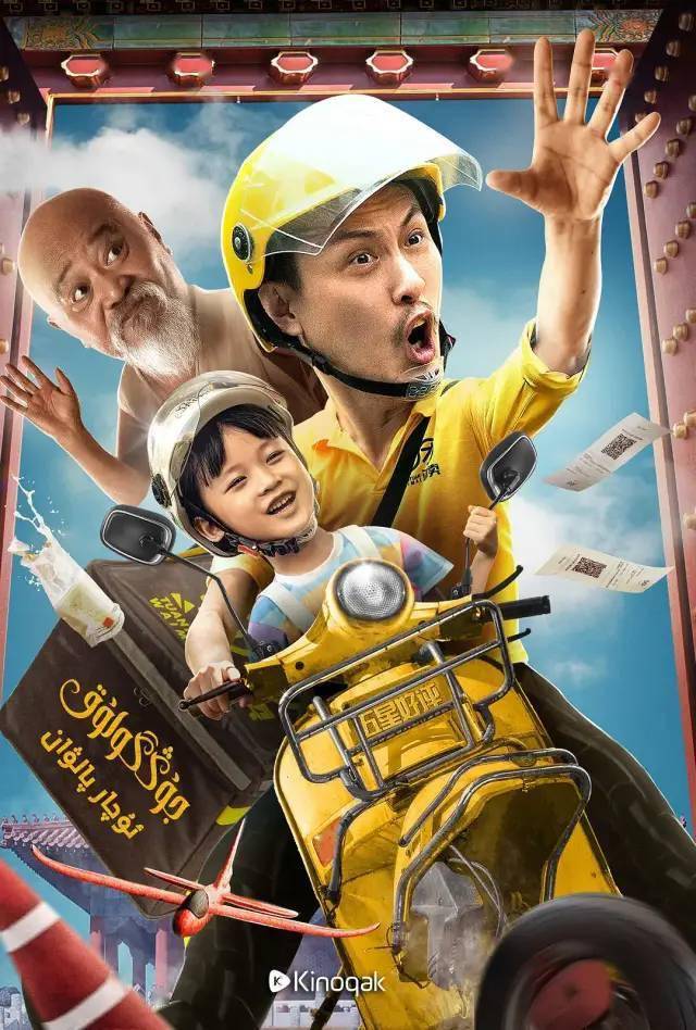 影片信息:《中国飞侠》是由陈静执导,许君聪领衔主演,赵培琳,陈羽汐