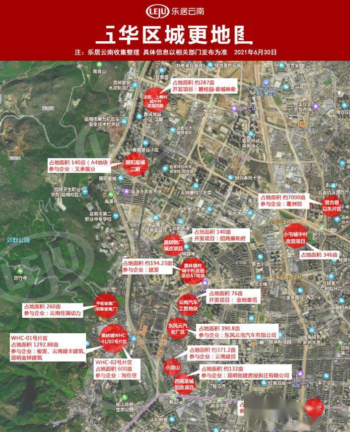 6969此前五华区的城市更新"重心"都集中在西北新城.
