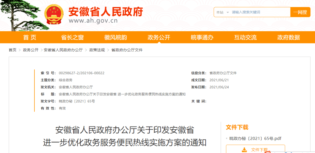12345!记住这个号码!