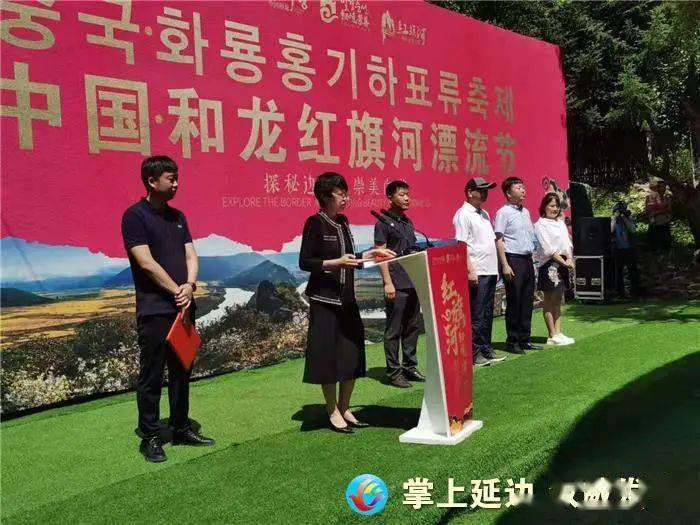 7月17日,中国·和龙红旗河漂流节在和龙市崇善镇红旗河国家水利风景区