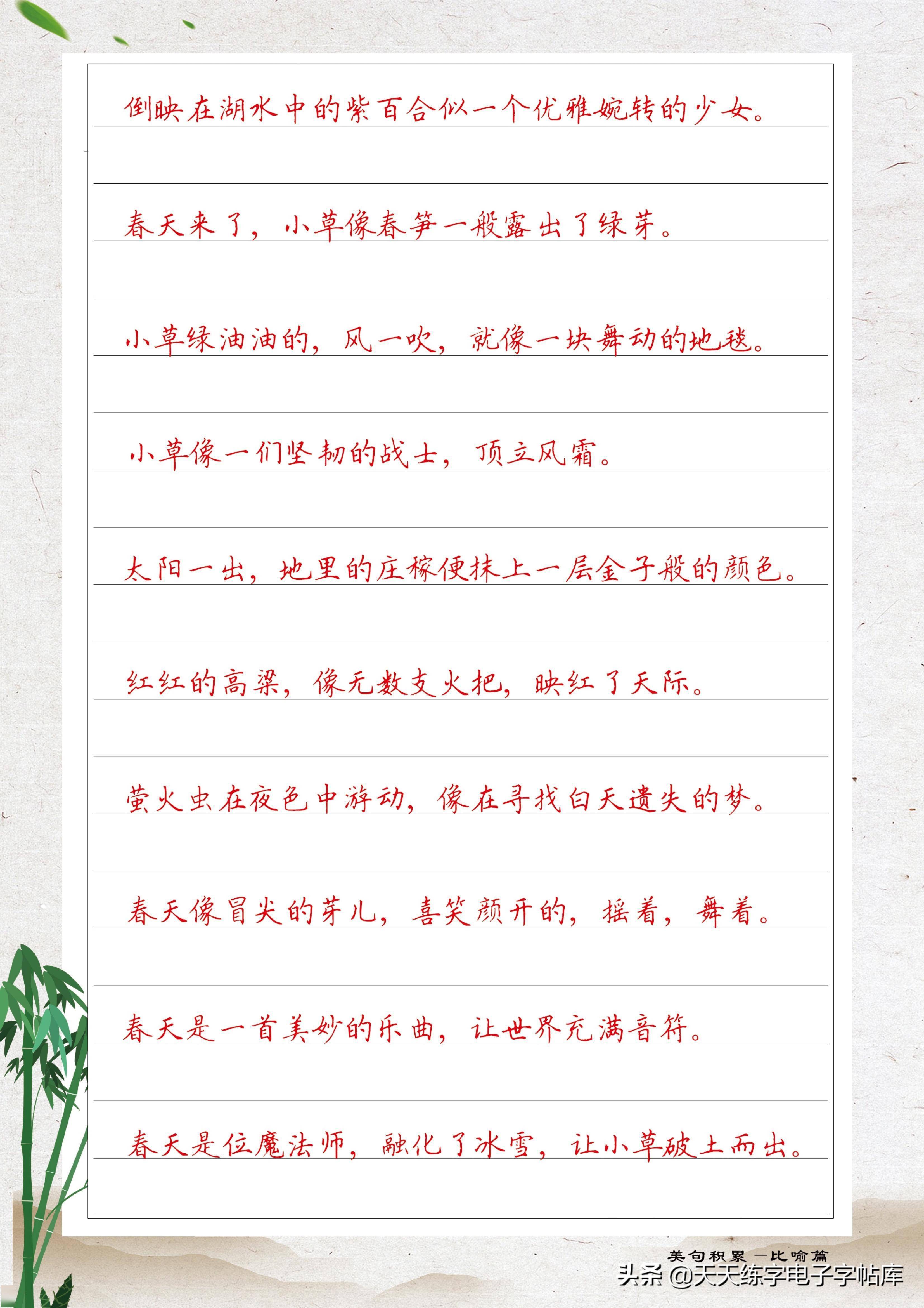 名人名言句子抄写字帖,小学生章法练习