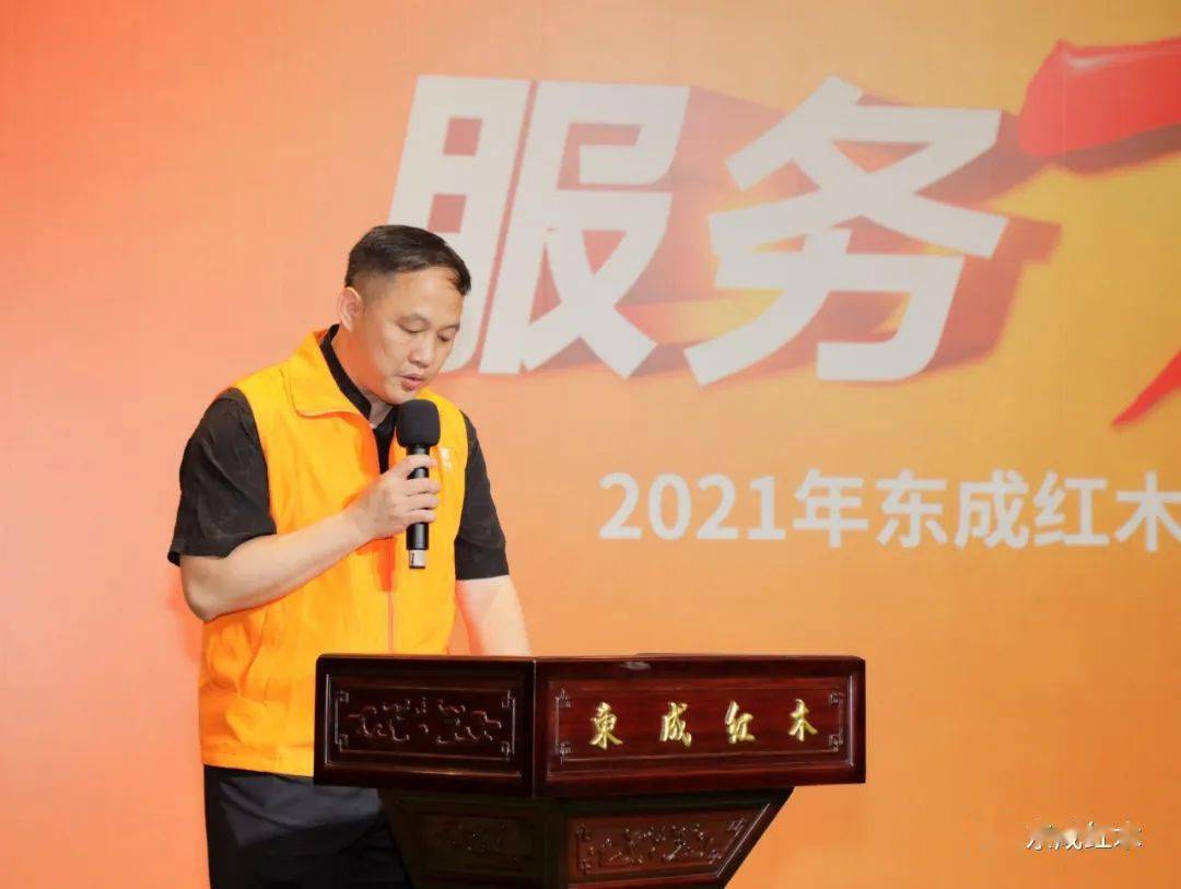 东成红木服务万里行广州站代表郑庭华在启动仪式上致辞