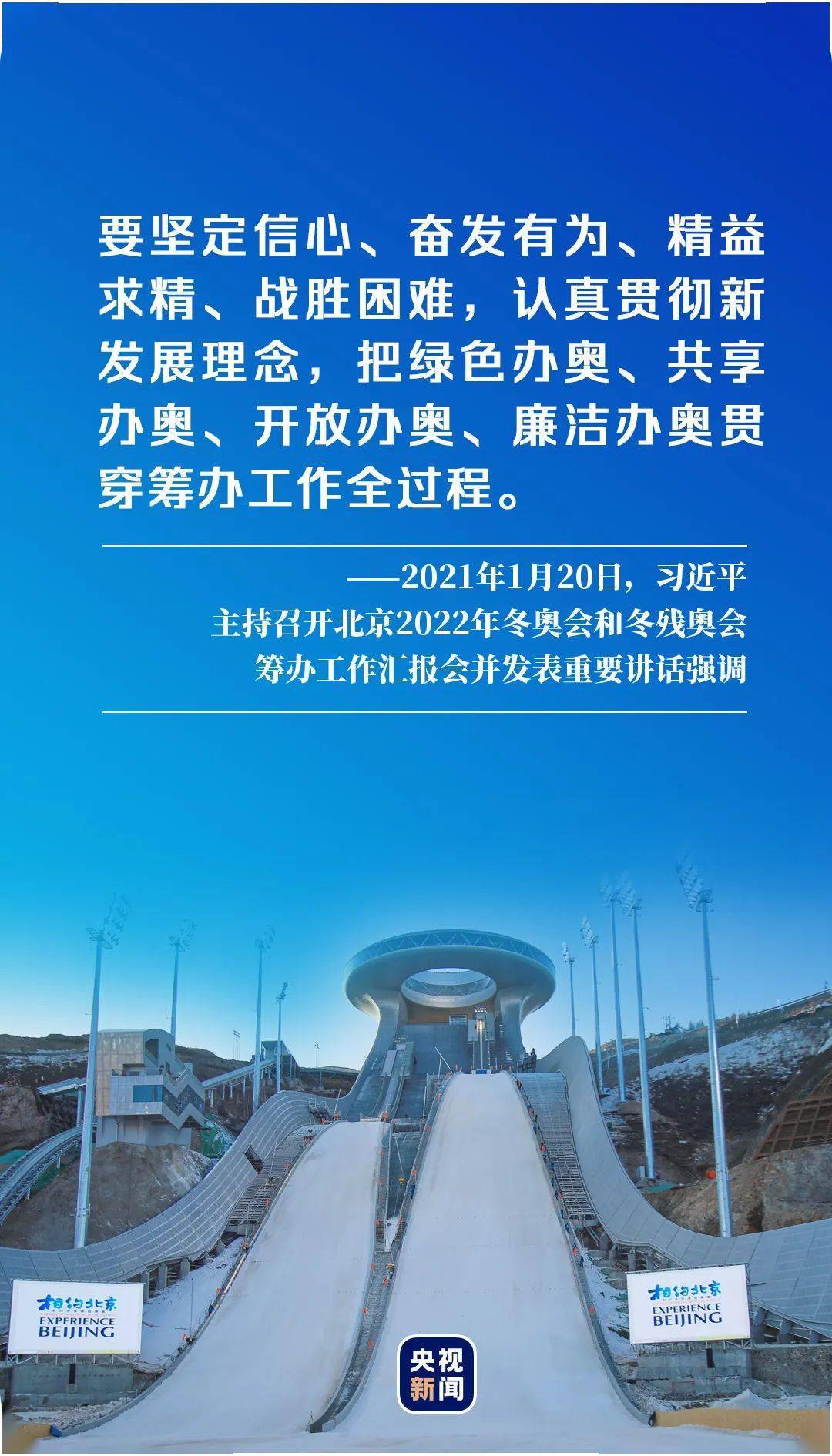 倒计时200天!_冬奥会