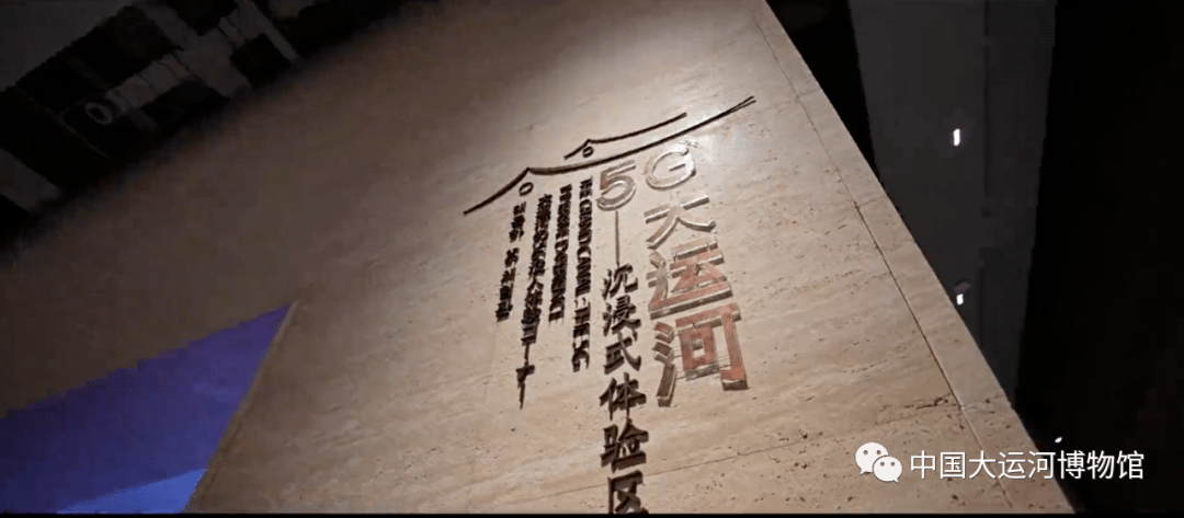 中国大运河博物馆探馆——古老运河故事与现代科技相遇