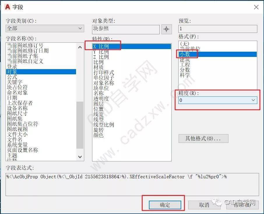 利用字段实现cad图框跟随缩放自动改变比例