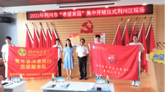 荆州市法学会副会长伍军(右三 湖北第二师范学院教科院分团委副书记