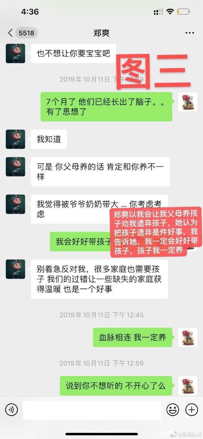 张恒发文回应郑爽没有拿1.6亿片酬:自己在微信里的都