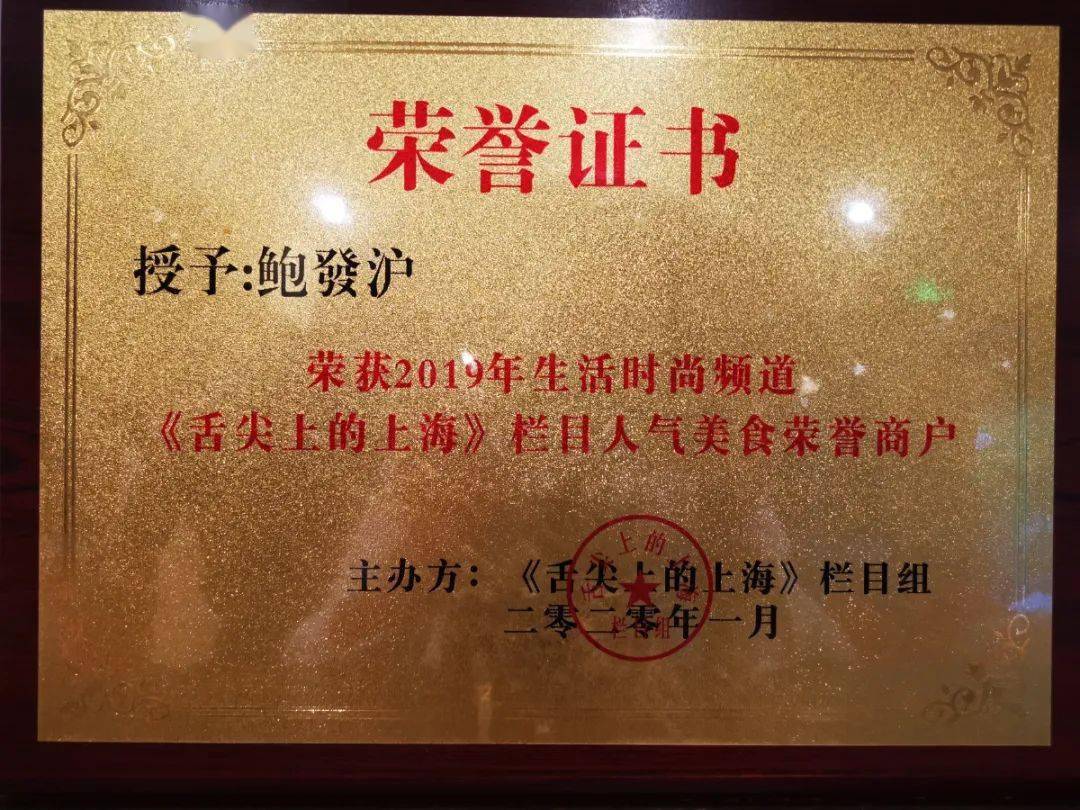 口口都鲜美!魔都河豚烹饪行家,畅享本帮河豚盛宴!