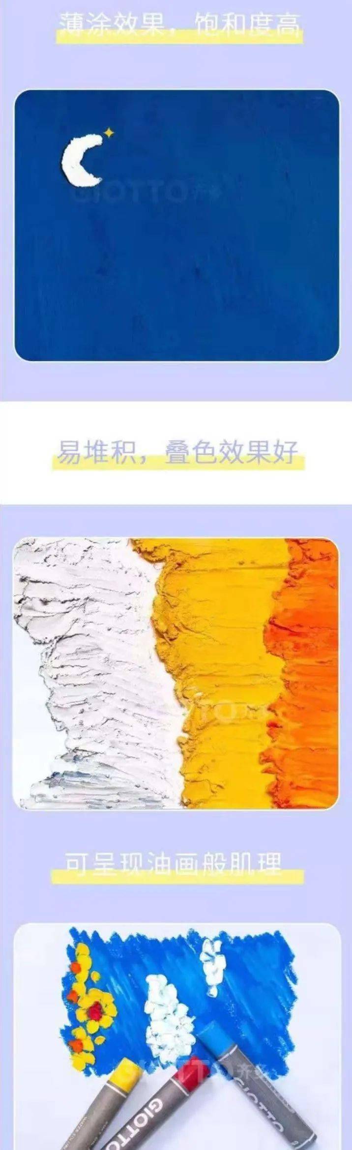 美炸!重彩油画棒,画出了油画的质感,孩子都能画,效果太惊艳!