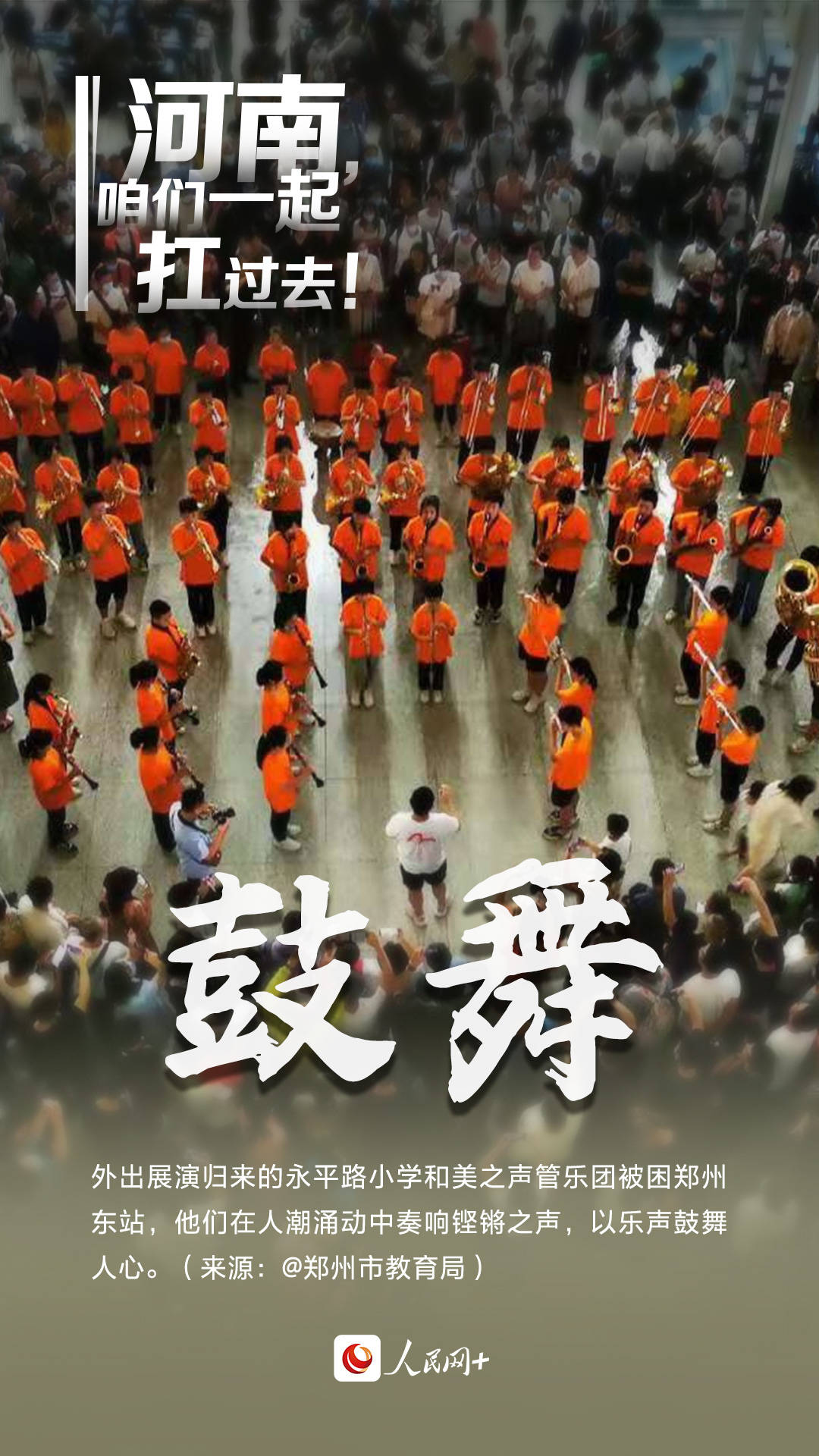 主动|辛苦了！暴风雨中的平凡英雄！