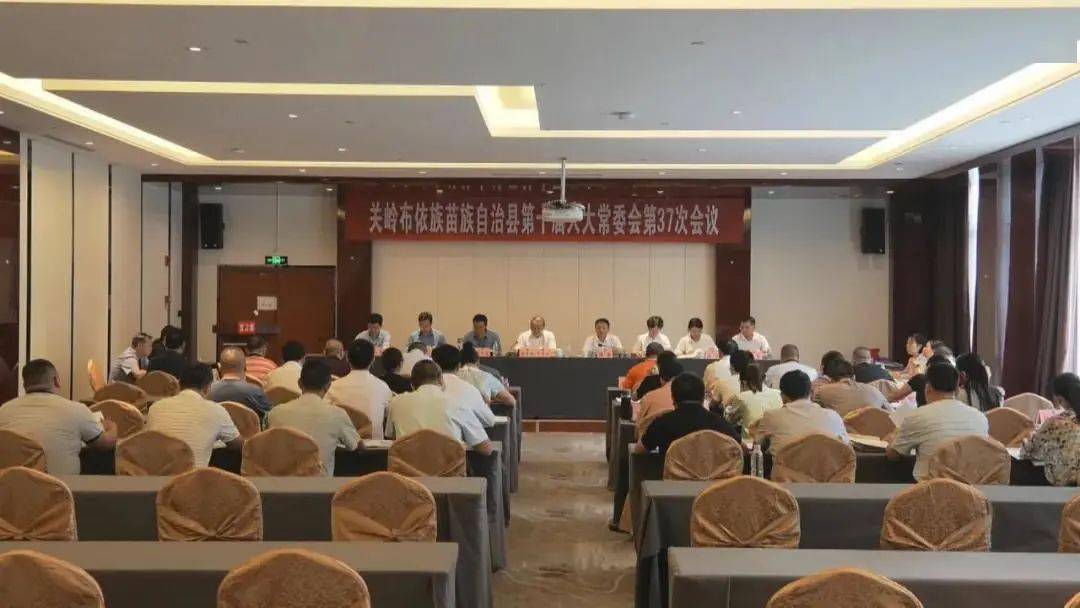 雷山县第十七届人大常委会第四十五次会议通过,决定任命 范存会,王志