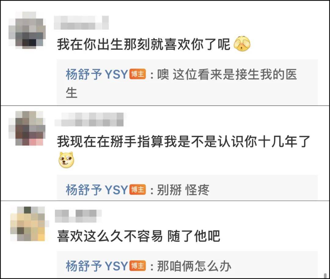 奥运会真的好出神颜啊_杨舒予