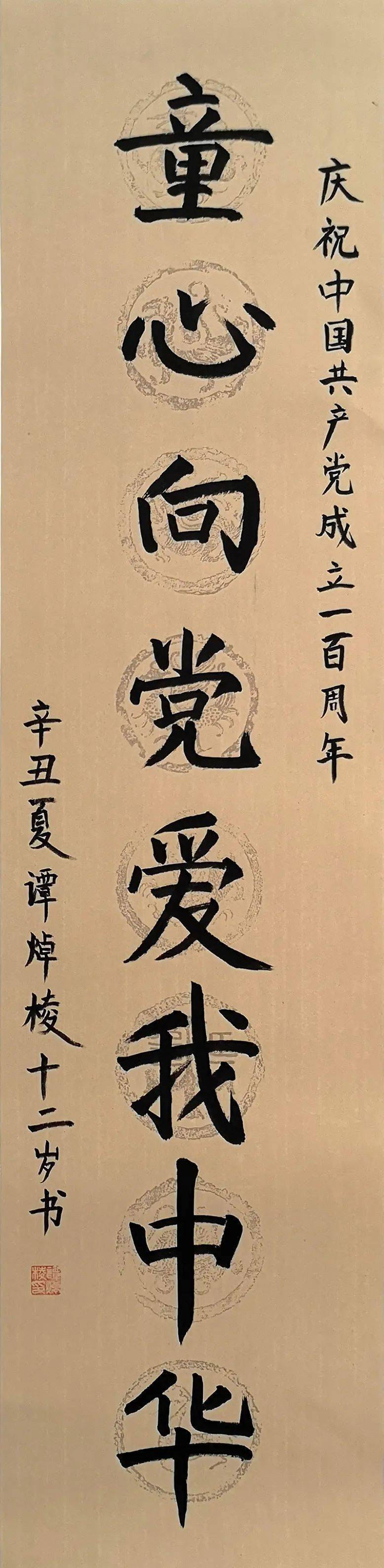 翰墨飘香,书写精彩!"童心向党"艺术作品展邀您一睹为快