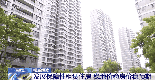保障性租赁住房最新政策来了如何推进谁能受益权威解读