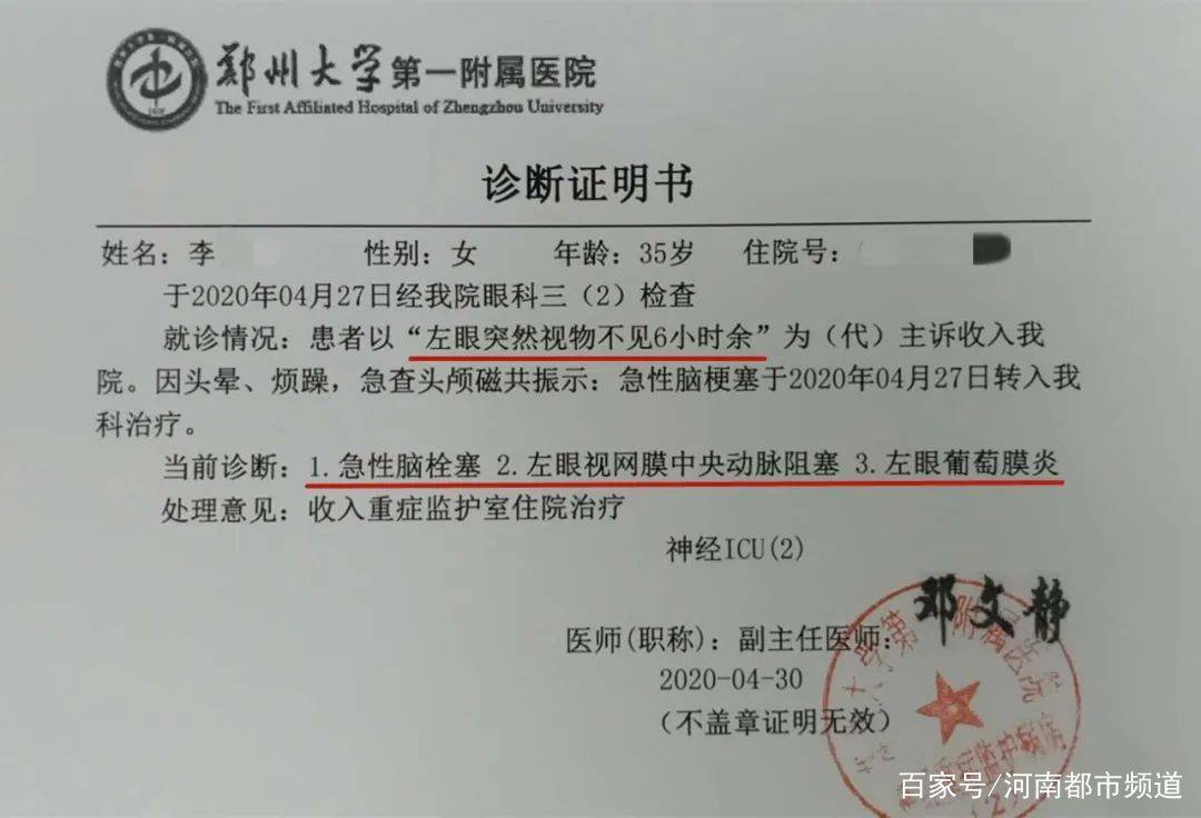 眼睛|悲剧！滑县妙龄女子微整形致眼睛失明！这种“小手术”好多人都在做