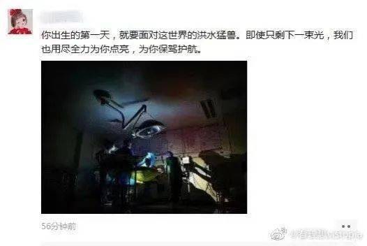 果然,郑州暴雨72小时后,恶心一幕在微博上演……_截图