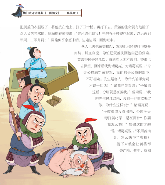 为什么要让孩子读经典,这是我看过的最好答案_三国演义