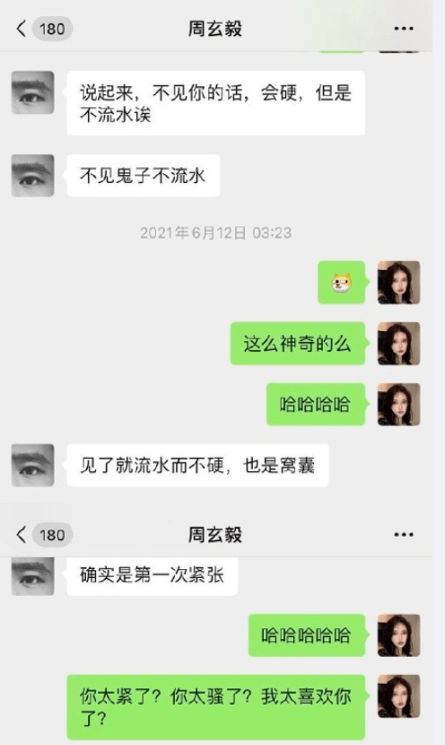 秒射都这么浪?_周玄