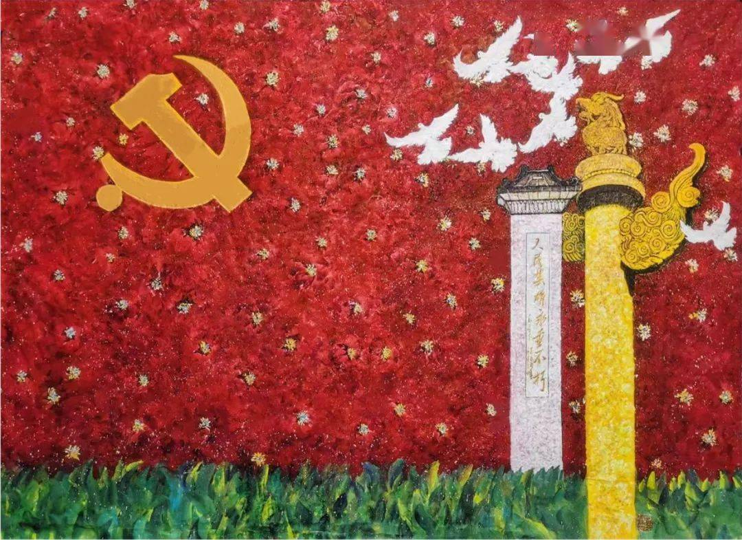 庆祝中国共产党成立100周年广西自由职业艺术家书画作品