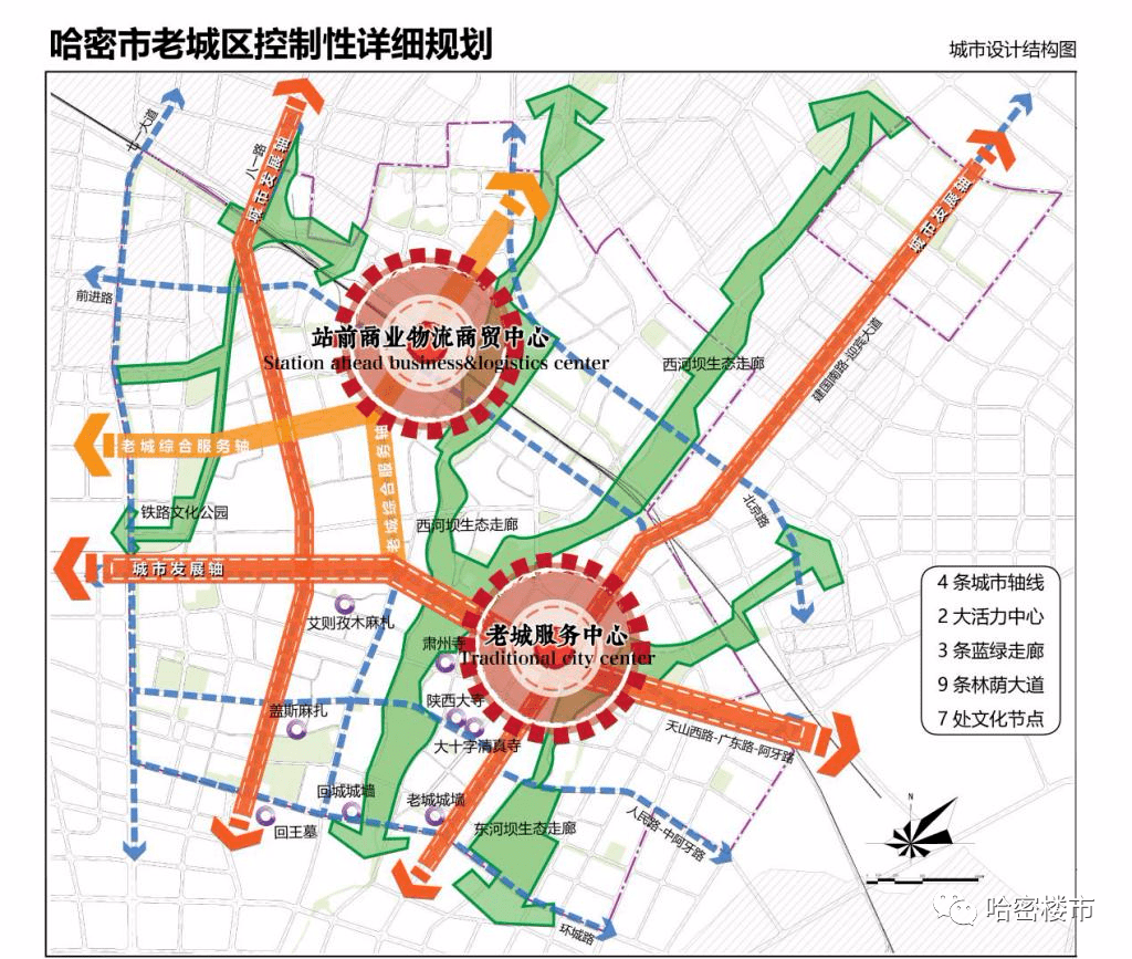 哈密市老城区西部新区核心区控制性详细规划暨重点地块城市设计草案