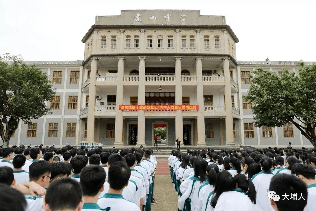 再见了虎山中学