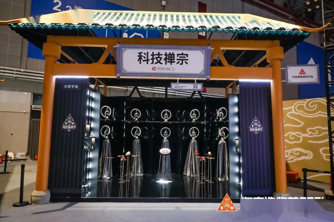 走进淘宝造物节2021寻找遗失的宝藏