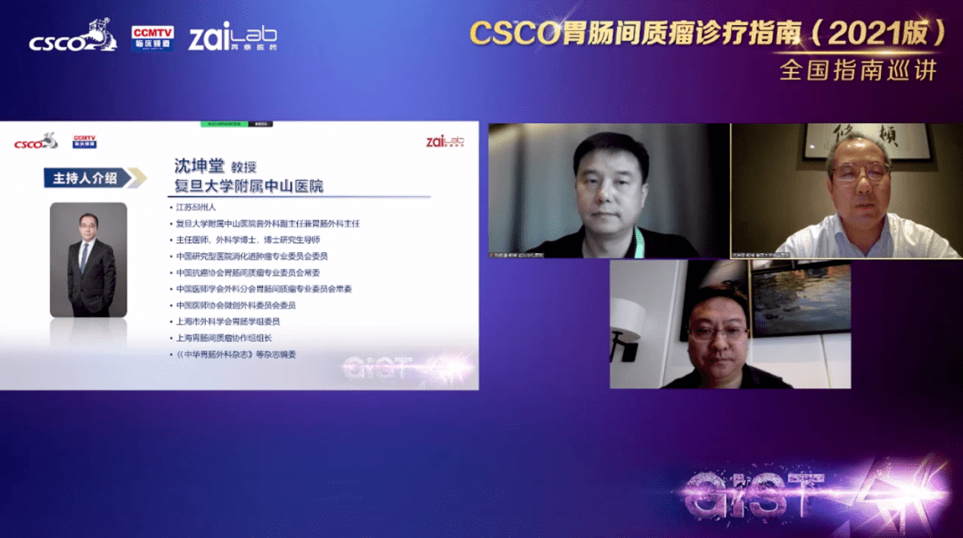 沈坤堂教授担任主持(第一行右侧)指南解读-药物治疗篇由复旦大学