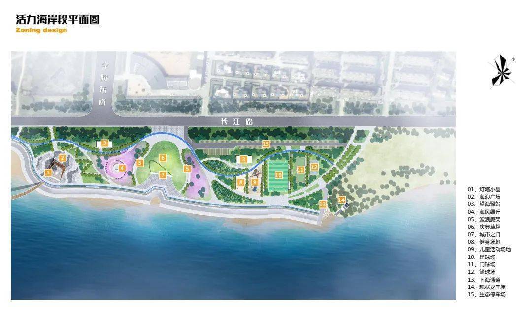 公示乳山银滩东部海岸带滨海公园景观设计方案