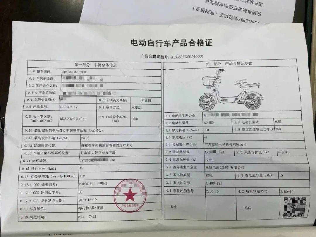 合格证▲合格证电动轻便摩托车和普通摩托车注册登记材料▲车辆图片