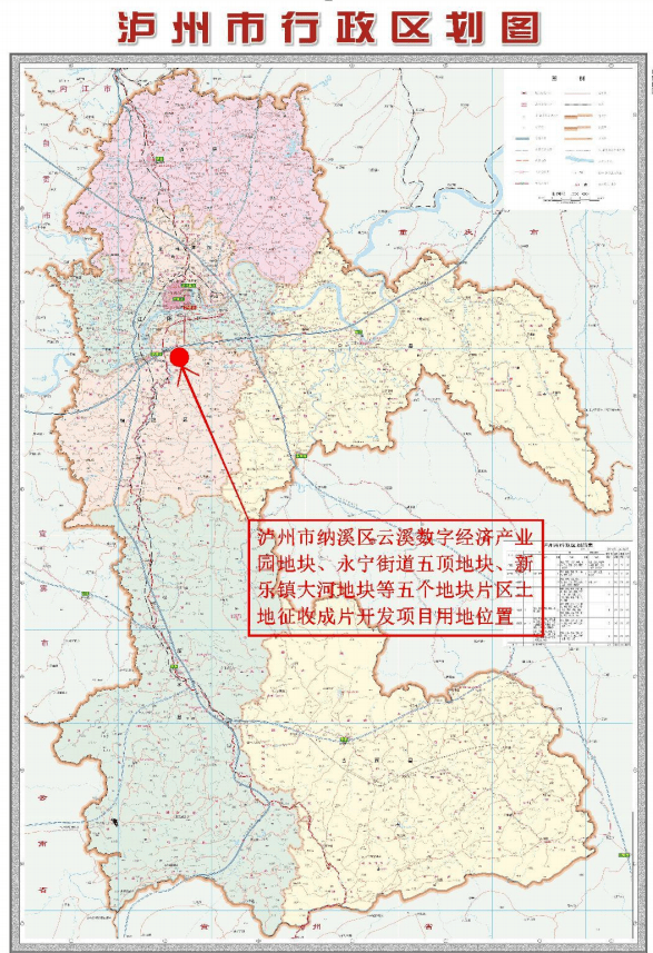 0645 公顷;涉及泸州市纳溪区东升街道九川村 3 组,4 组,7组,8 组,9 组