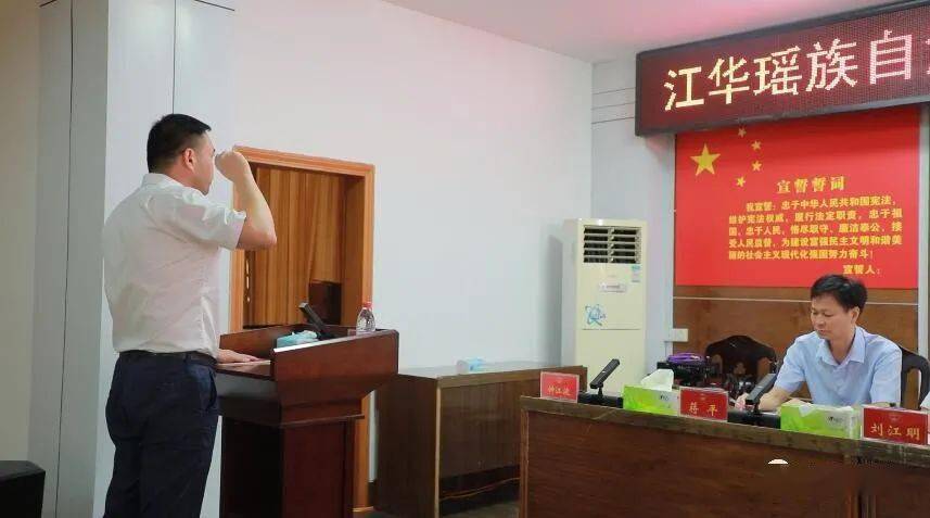接受龙飞凤辞去江华瑶族自治县人民政府县长职务的决定(草案)》的议案