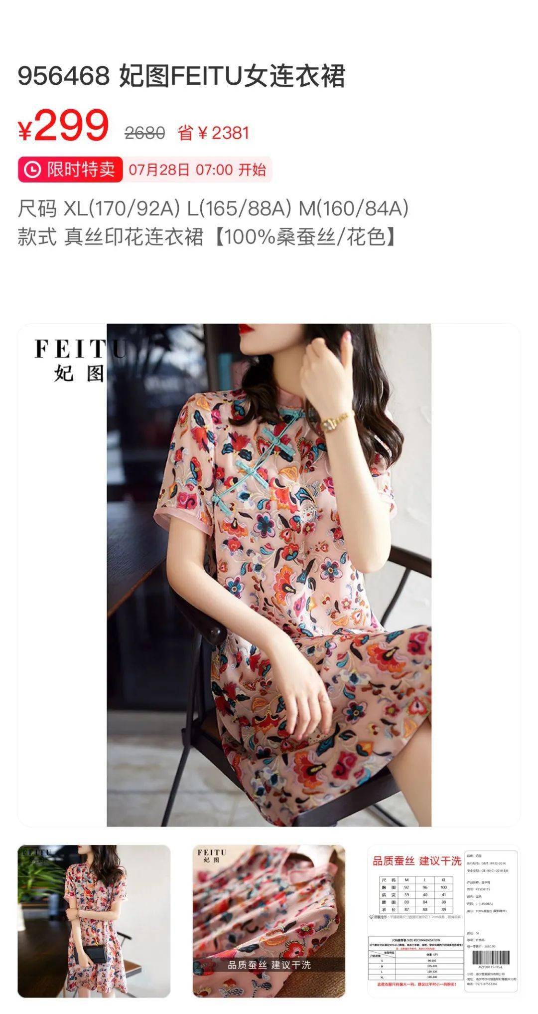 【妃图】品牌女装初秋上新&反季皮草,超值优惠!领券满699元减80元!
