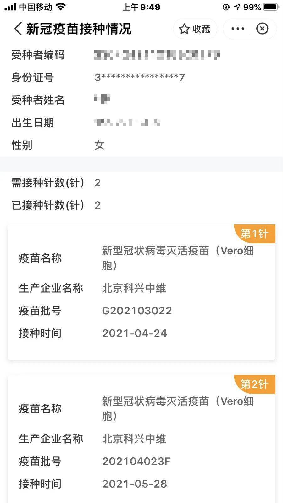 方法三:打开浙里办app—热门服务—预防接种—新冠疫苗接种记录.