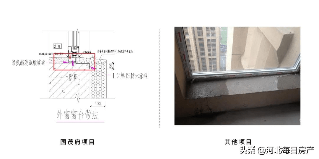 5,外窗台节点防水细部做法对比照片