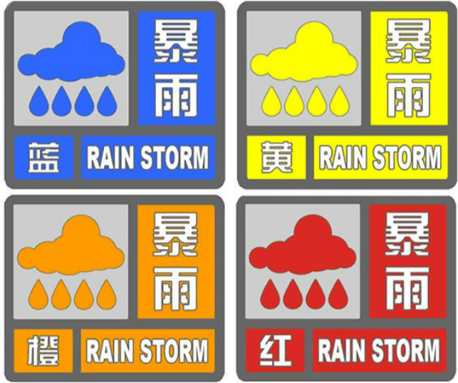 越秀物业广州 · 心资讯 | 夏季暴雨天气频发,防范小知识你get到了吗?