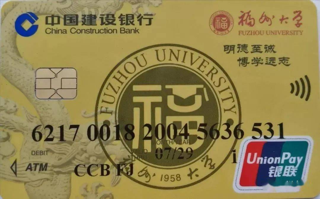 福州建设银行流水收费吗 来自搜狐网