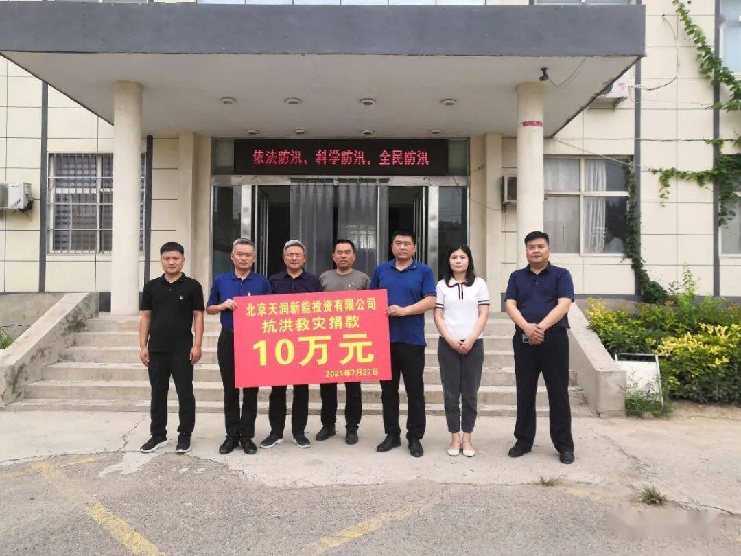 大寨乡:精准爱心捐赠 情暖防汛一线_滑县