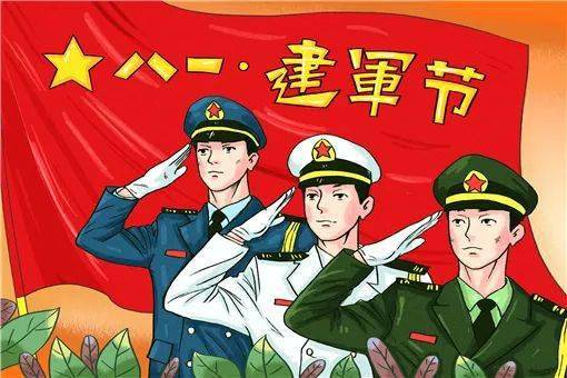 【林区原创】庆祝"八一 建军节诗词