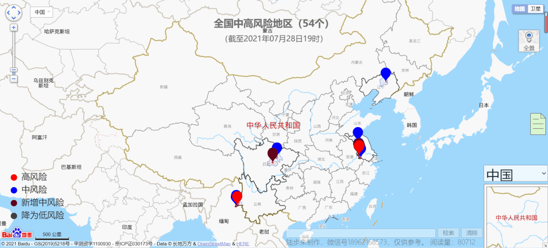 全国本土新增24 2,高5中49,全国疫情信息发布(7月29日