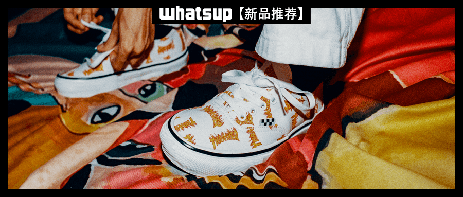 新品推荐 vans 联手thrasher推出全新自由定制鞋