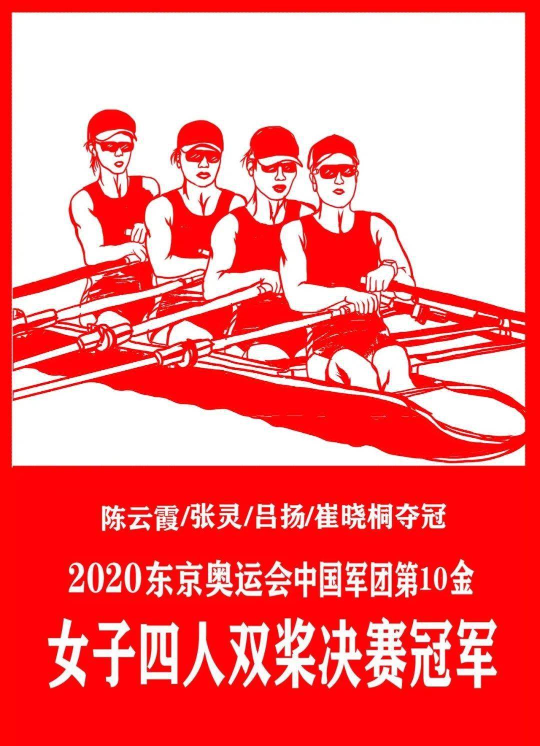 韩晓明介绍,东京奥运会开始前,就萌发了用剪纸作品致敬奥运健儿的想法