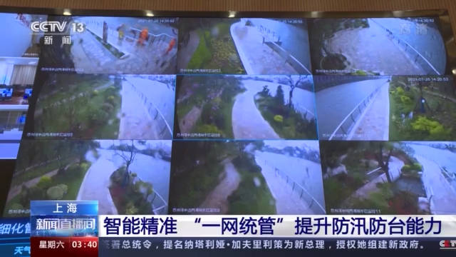 台风|实测和预报只差一厘米！“一网统管” 平台让上海防汛、防台能力大幅提