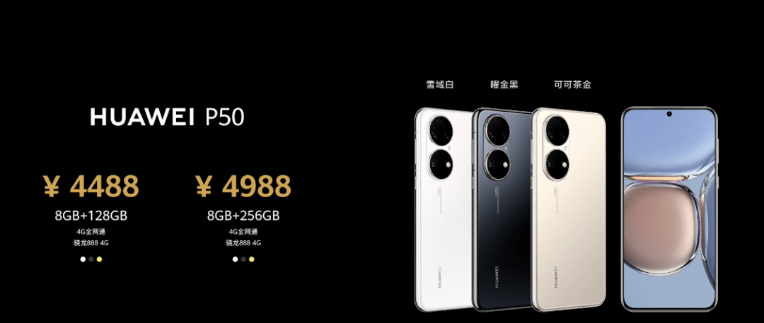 【华为p50样机到店】预订,发售时间曝光,全国同步发售