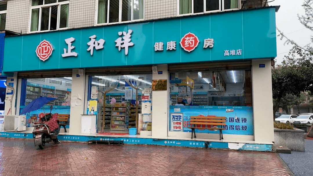 同时,正和祥还在积极联系保险公司,定制药店场景,与药店相关的健康险