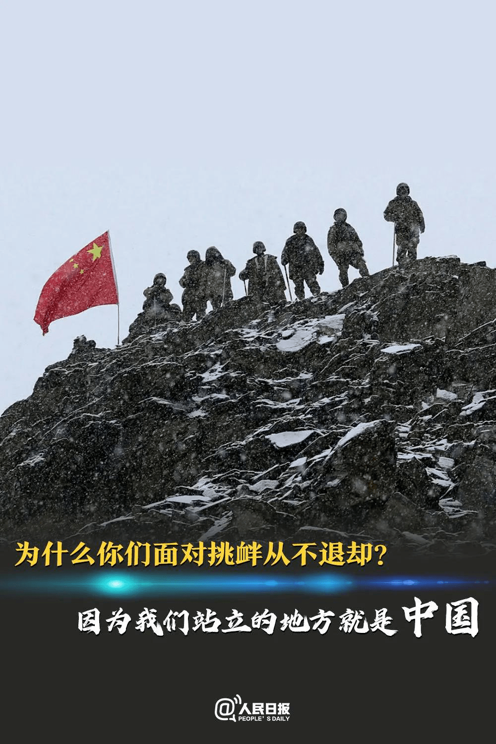 八一建军节| 民族的英雄,不朽的丰碑_祖国