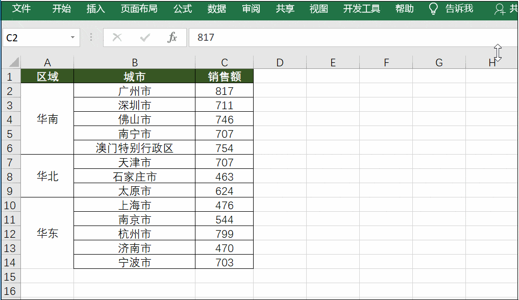 简直逆天了,这8个excel小技巧竟如此强大