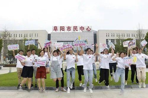 阜阳市举办2021年大学生"返家乡"政务实习社会实践活动启动仪式暨见面