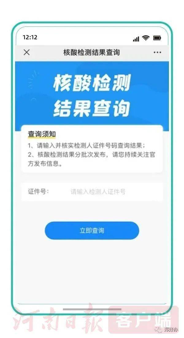 目前有不少市民尚不能查询到检测结果,这是因为全员检测,工作量大